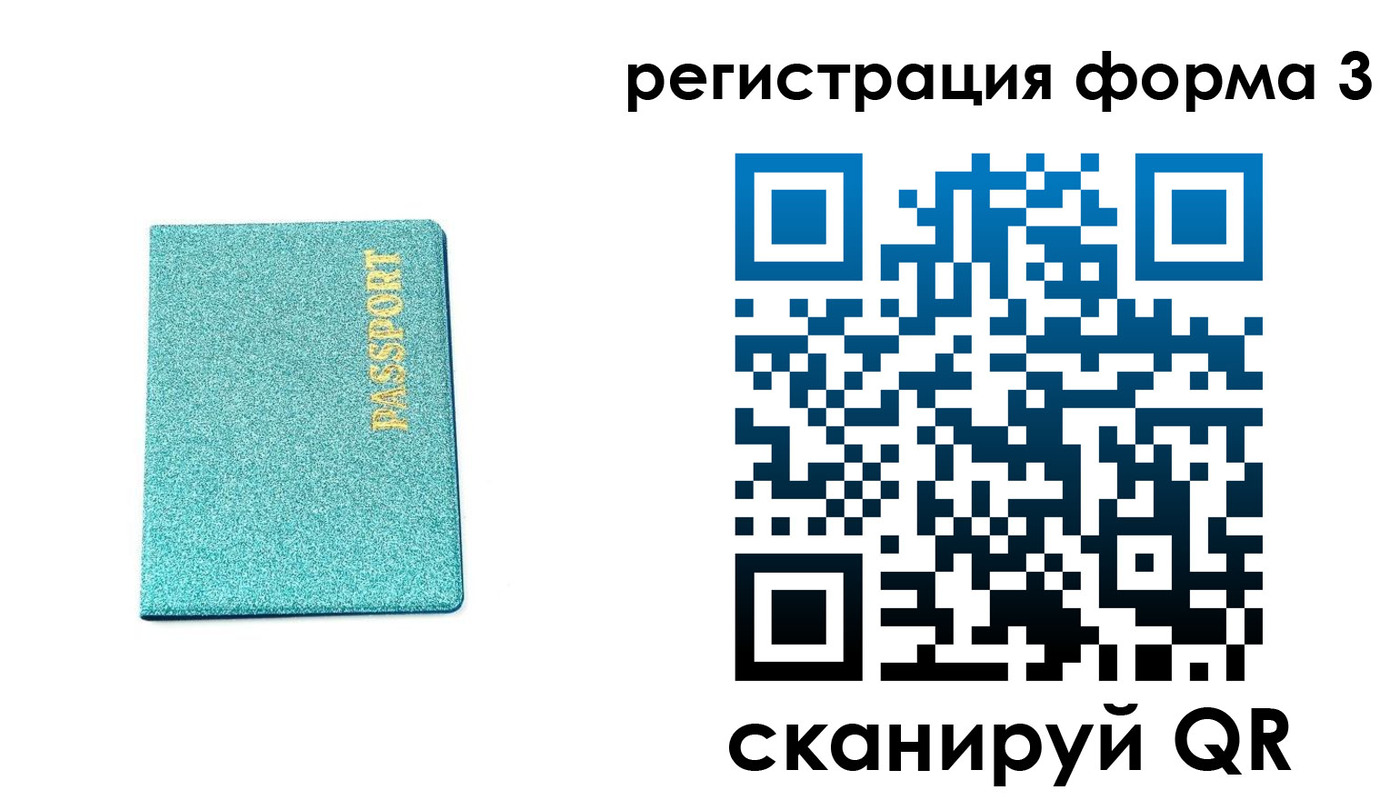 где прописаться в Ивановской области