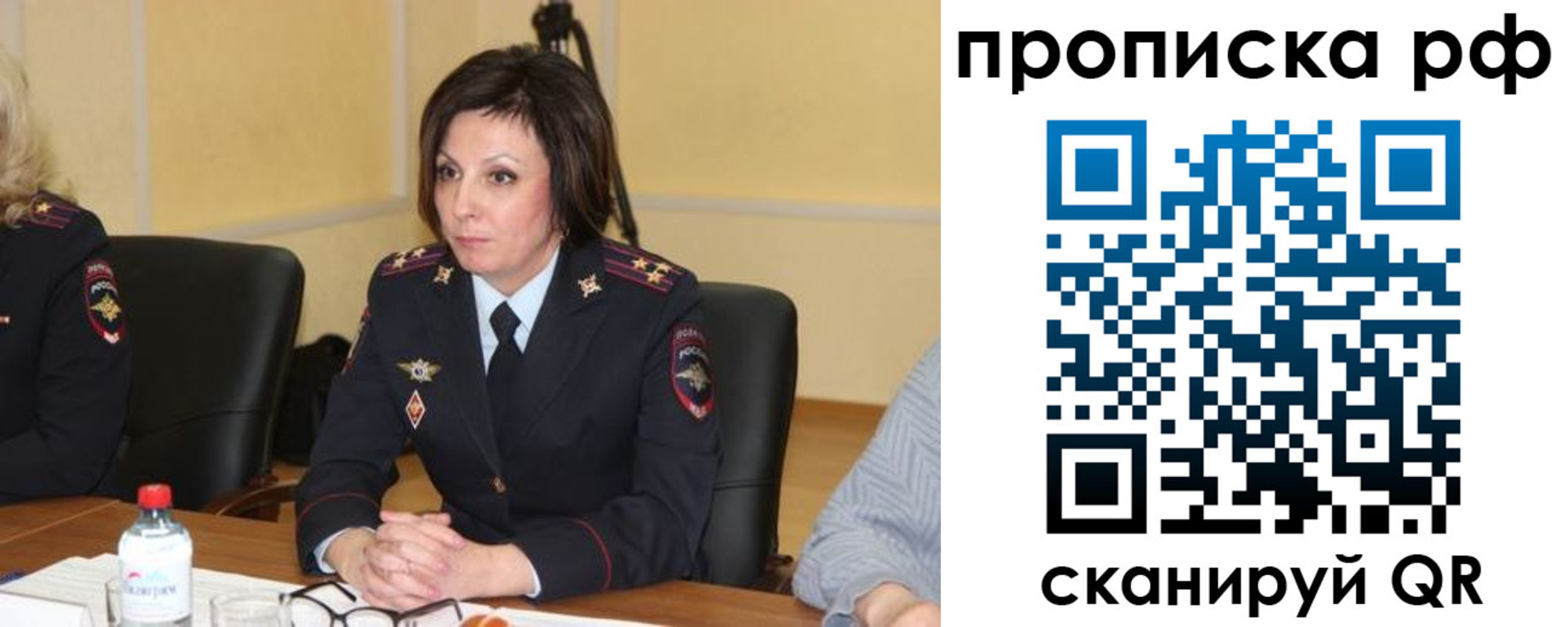 прописка от собственника в Ивановской области