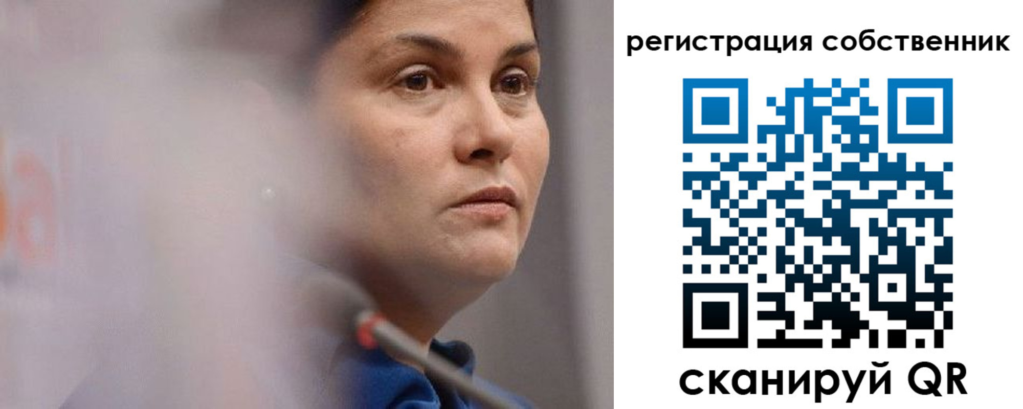 временная регистрация собственник в Ивановской области