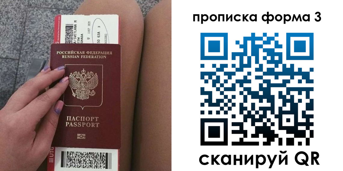 временная регистрация 2025 в Ивановской области