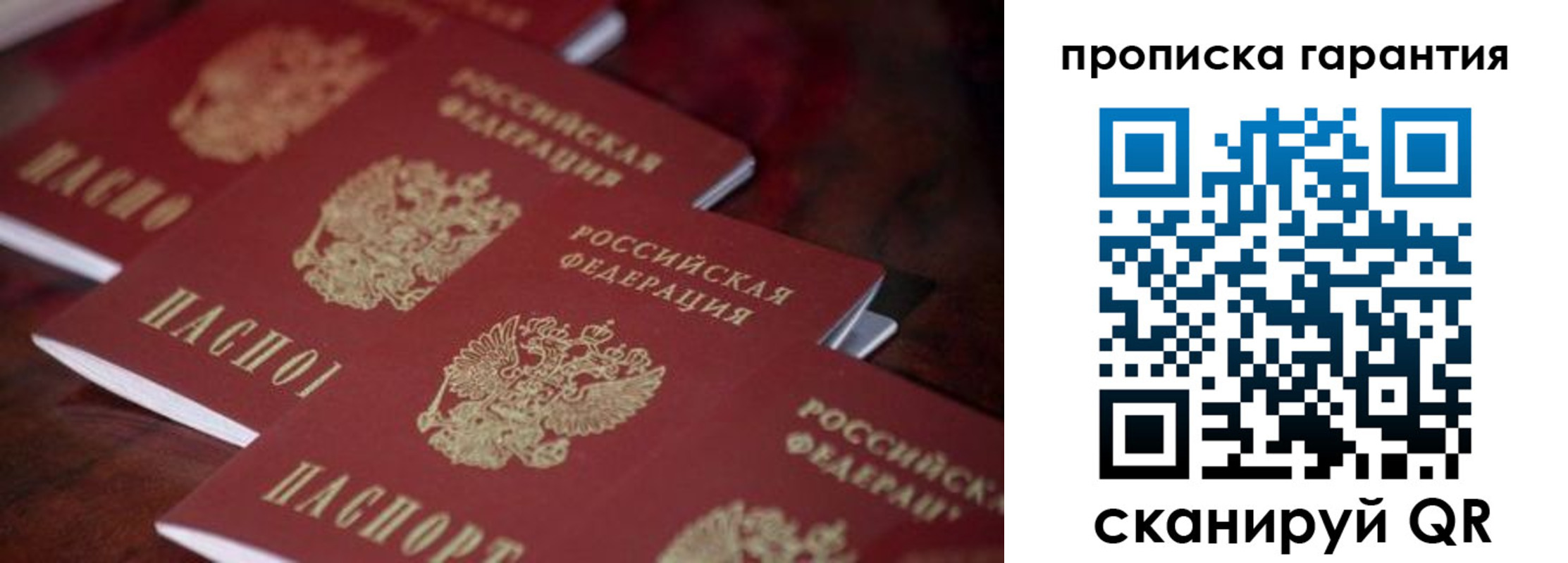 временная регистрация в квартире в Ивановской области