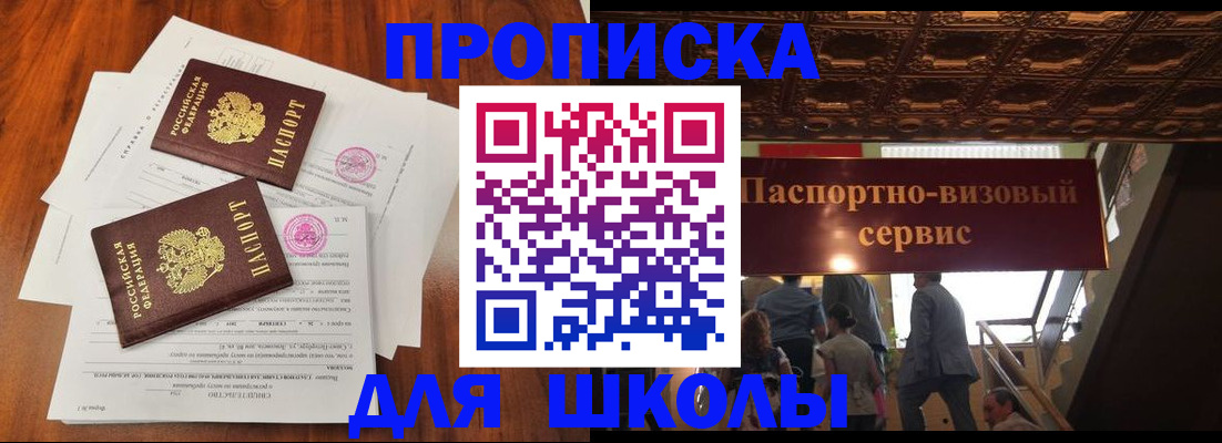 временная регистрация недорого в Ивановской области