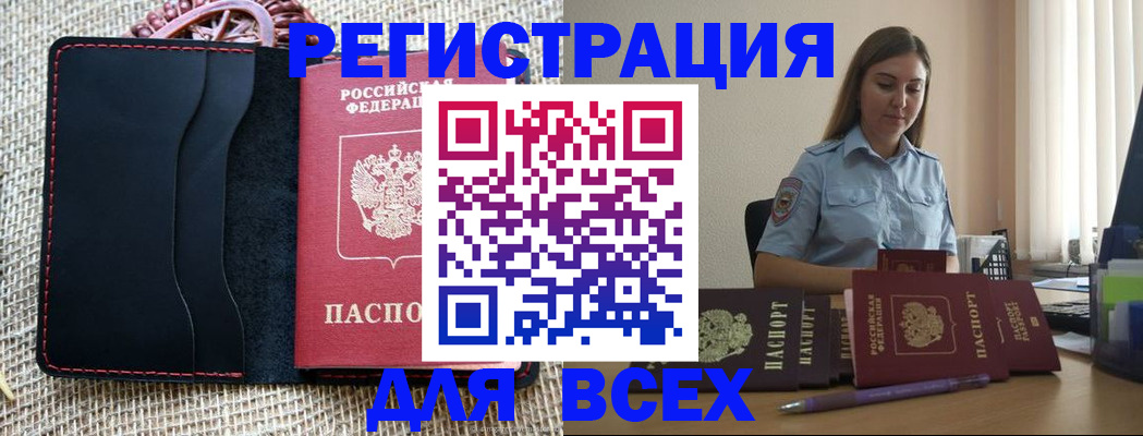 прописка от собственника в Ивановской области