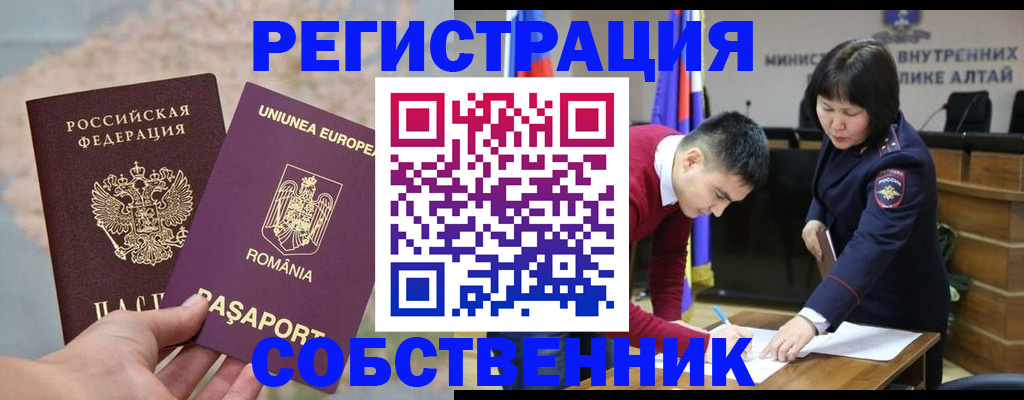 прописка для военкомата в Ивановской области