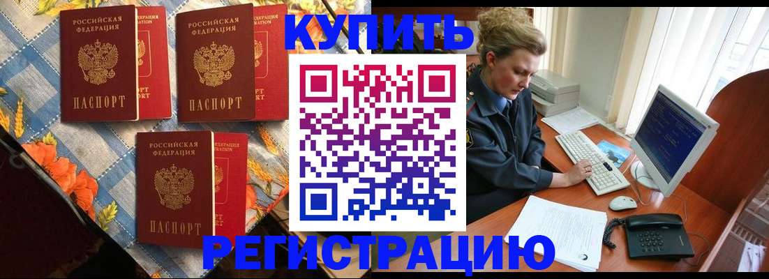 прописка 2025 в Ивановской области