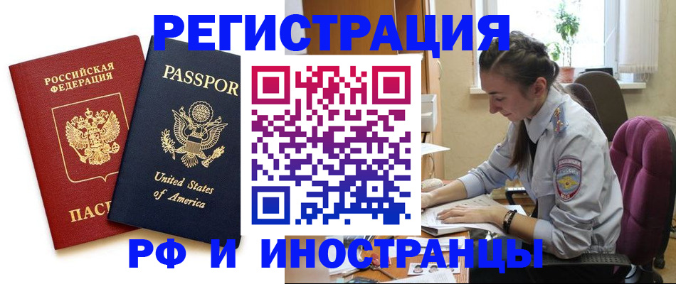 временная регистрация адрес в Ивановской области