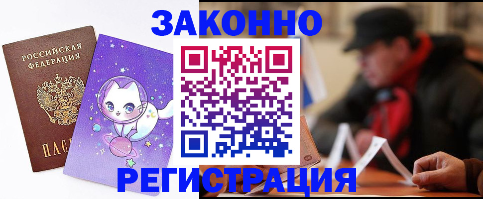 временная регистрация для школы в Ивановской области