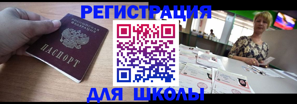 прописка штамп в Ивановской области