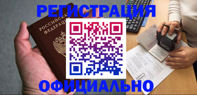 прописка 2025 в Ивановской области