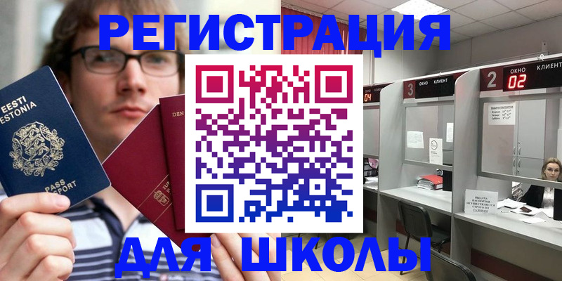 прописка поиск в Ивановской области