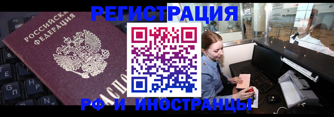 временная регистрация 2025 в Ивановской области