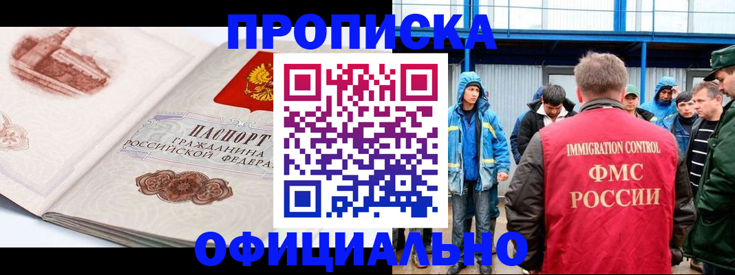 прописка в квартире в Ивановской области